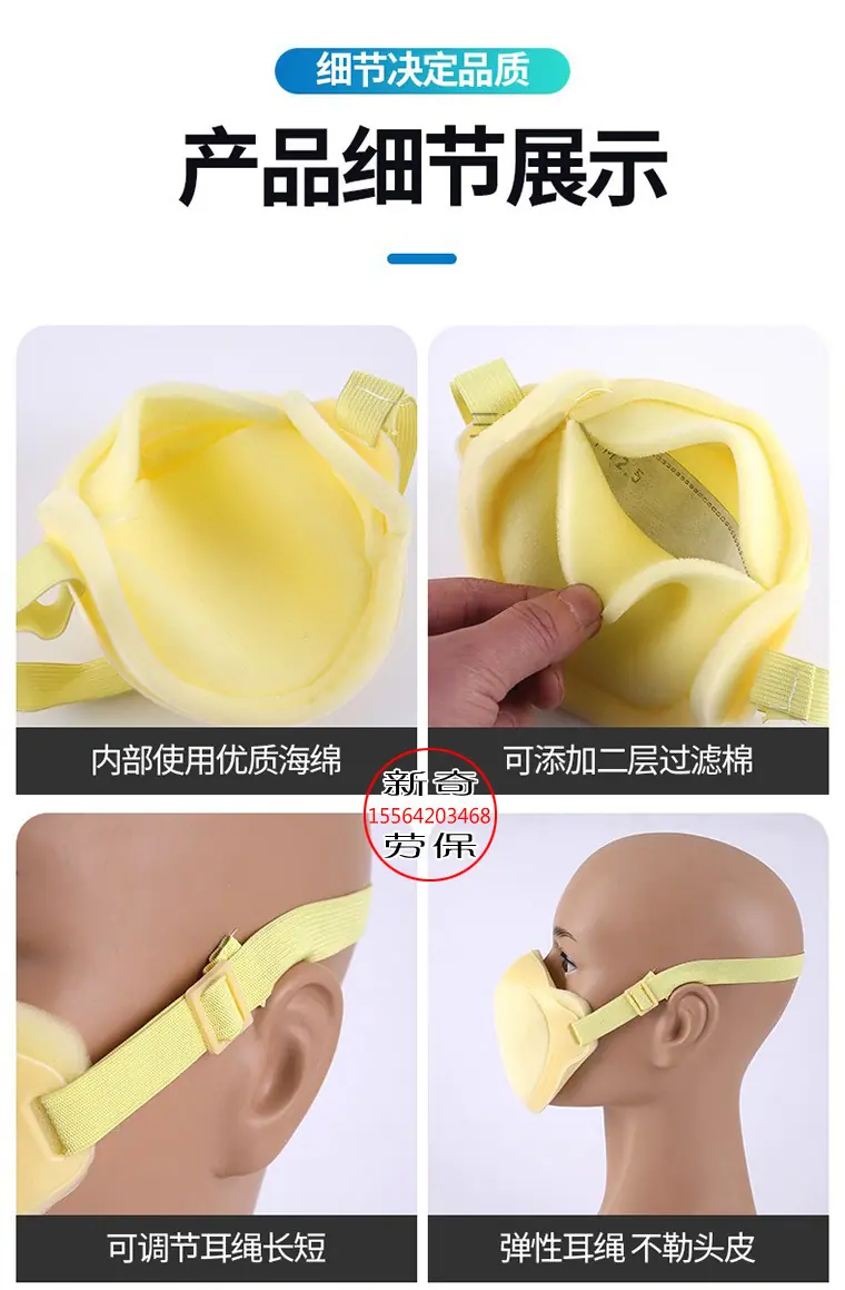 澜星海绵防护口罩详情图_09.jpg