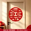 Pegatinas de personajes felices para bodas, decoraciones de doble felicidad para la habitación de bodas, decoraciones nuevas para el dormitorio de ambas partes, artículos de decoración de bodas para ventanas y puertas