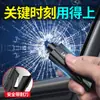 Rompeventanas de Coche Martillo de Seguridad Artefacto Salvavidas para Coche Dispositivo de Escape para Romper Vidrio de Coche Dispositivo de Emergencia Multifuncional para Coche