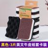 Esponja de esmeril de onda pequeña para limpiar cuencos de cocina, sartenes, esponja de limpieza de doble cara, paño de limpieza, artefacto doméstico para eliminar óxido