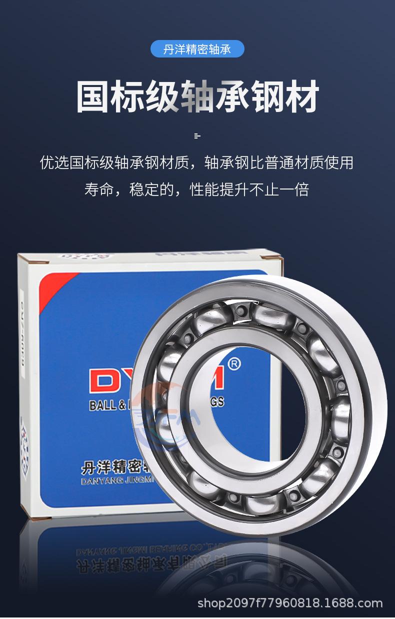 张东平丹阳-深沟球轴承_04.jpg