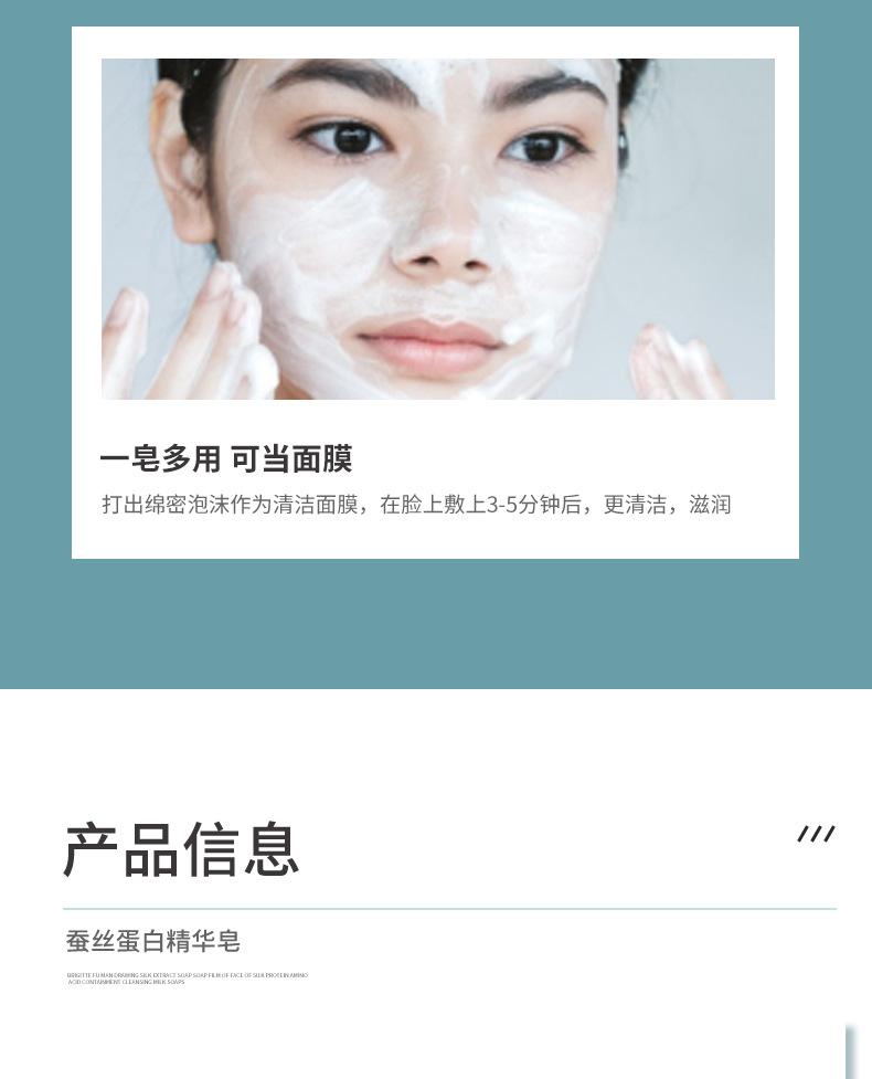 蚕丝皂模板改1_10.jpg