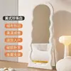Espejo de cuerpo entero ondulado de moda, Espejo de pie estilo crema para uso doméstico, Espejo de forma irregular para habitación de niñas, Mismo modelo que los espejos de dormitorio
