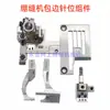 Feiying W500 Yamato Jack Flecha Plateada Máquina de Puntada de Cobertura Partes Rodillo de Puntada de Bloqueo Cubierta para Dobladillo Puerta Cubierta Frontal Carcasa Posición de la Aguja