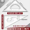 O Professor Recomenda Altamente o Conjunto de Esquadros com Escala Precisa, Ferramenta de Desenho de Papelaria Estudantil de Nível Profissional, Placa Triangular