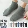 Calcetines de Verano Finos para Hombre, Algodón Puro, Anti-Olor, Malla, Transpirables, Antideslizantes Tipo Boat, Calcetines Cortos de Verano para Hombre