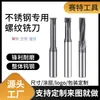 Fresa de roscar de acero de tungsteno de 65 grados acero inoxidable M1M2M3M4M5M6 especial de un solo diente de tres dientes de diente completo aleación fresa de diente de fresado