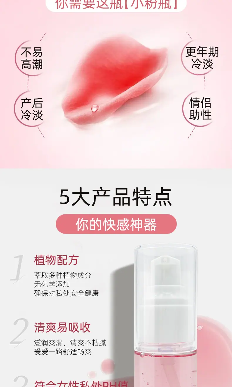 啪啪凝露