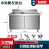 Gabinete de Cocina de Acero Inoxidable 304 Estilo Gabinete Fregadero Lavado de Manos Lavado de Verduras Fregadero de Gabinete Integrado Plataforma de Fregadero de un Solo Tazón