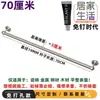 Barra para Toallas de Baño, Almacenamiento de Toallas de Baño, Toallero de Pared, Barra Única, Acero Inoxidable 304, Venta Directa