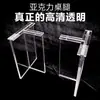 Patas de Mesa Acrílicas, Patas de Plástico Transparente en Forma de T para Mesa de Comedor, Varios Estilos, Procesamiento y Personalización, Corte Láser, Doblado Personalizado