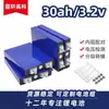 Celda de Batería de Fosfato de Hierro y Litio Guoxuan Nueva 3.2V 30Ah Batería de Potencia Individual para Almacenamiento de Energía y Fotovoltaica Lifepo4