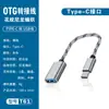 Cabo Adaptador Otg Tipo-C para USB Conversor Cabo de Dados para Carregamento de Celular Adaptador Cabo de Conexão para Pen Drive USB