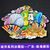 Imanes de Nevera de Estilo Tendencia Nacional de la Universidad de Tsinghua, la Universidad de Pekín, la Universidad Jiao Tong de Shanghái, la Universidad de Fudan, la Universidad de Nankín y la Universidad de Wuhan, con Monumentos de Ciudades como Souvenirs de Viaje