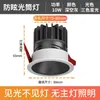 Spot de LED anti-reflexo embutido sala de estar luz de teto embutida 2026 novo modelo instalação oculta downlight COB anti-reflexo profundo