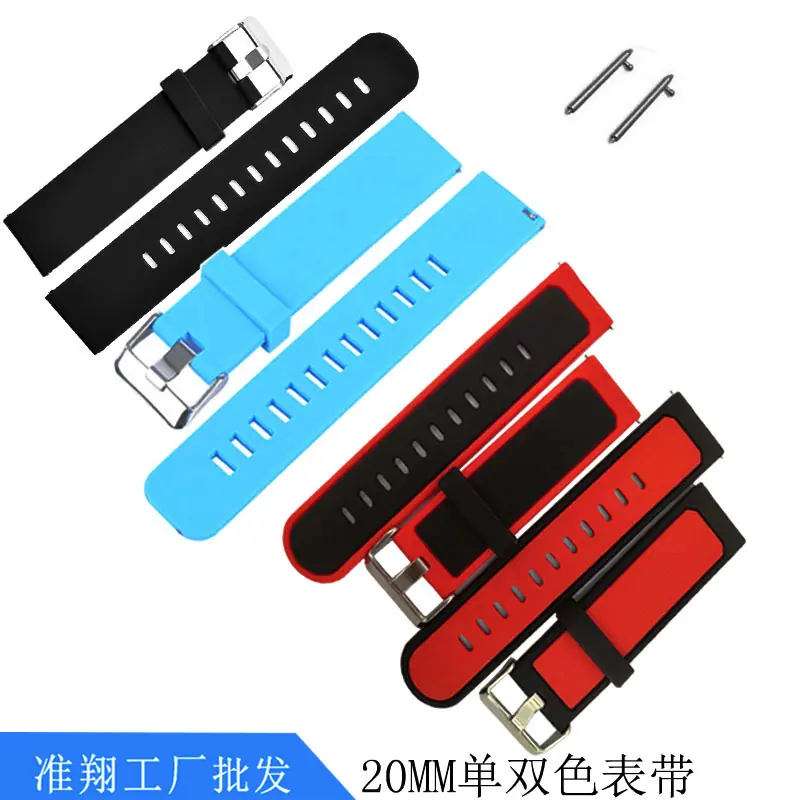 20MM 单双色表带