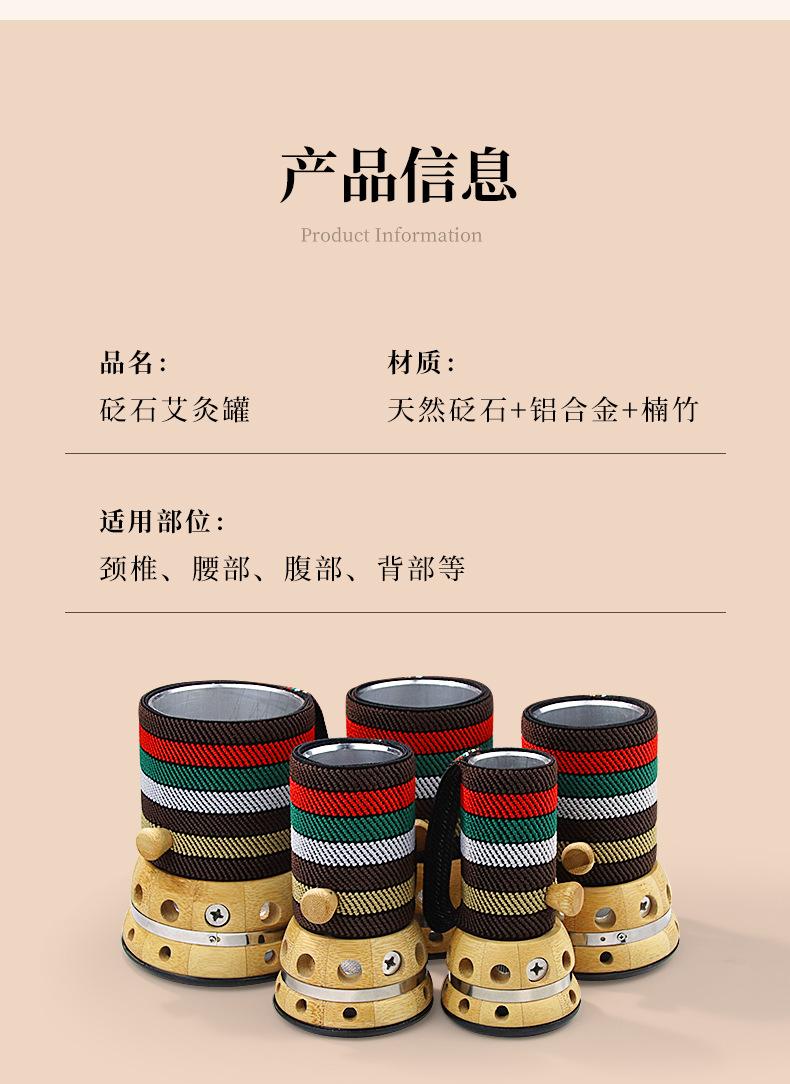 砭石艾灸罐详情_09.jpg