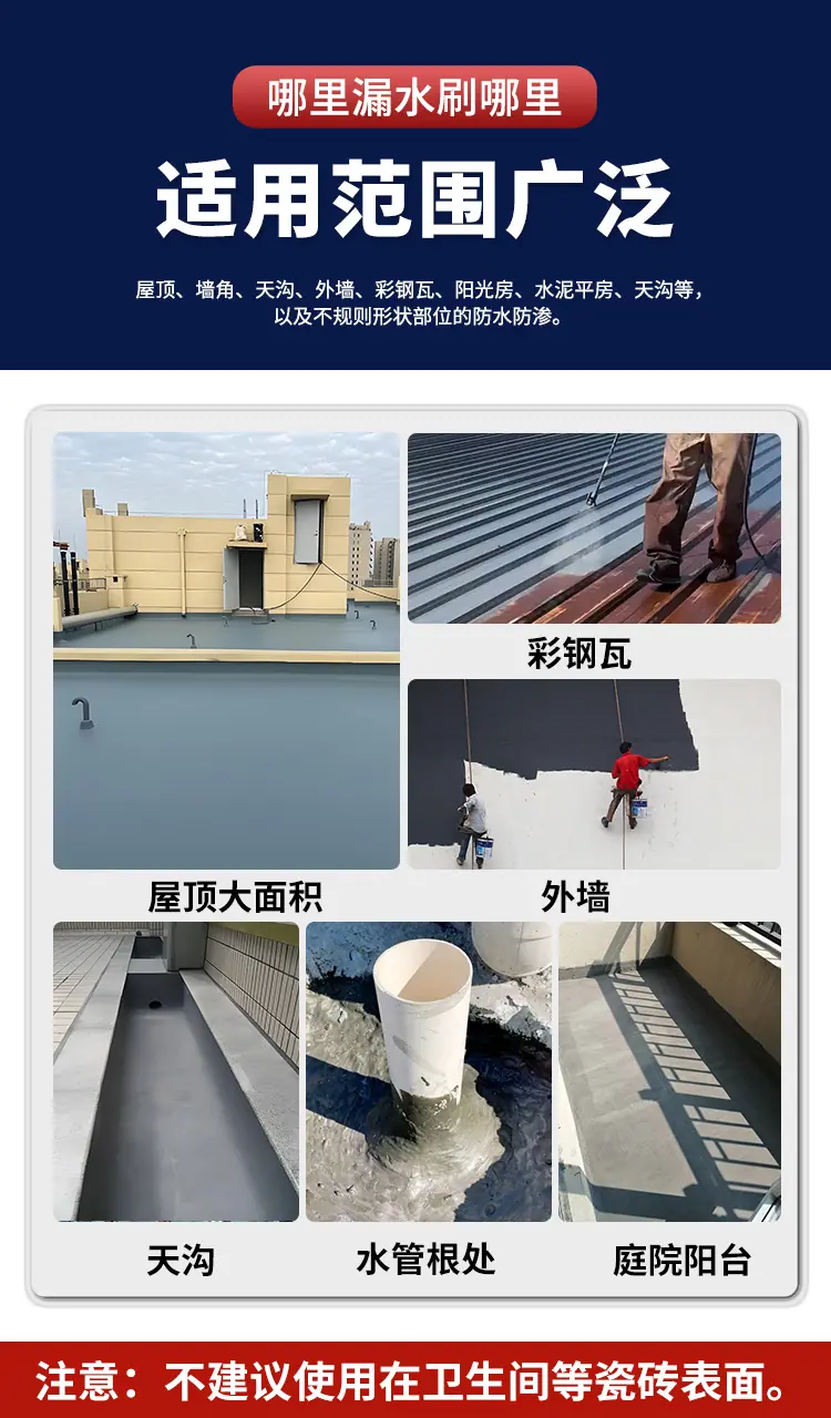 液体卷材24_09.jpg