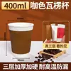 Vaso de Papel Corrugado Engrosado de Tres Capas con Tapa, Aislado para Café Caliente, Té con Leche y Otras Bebidas Calientes, Antiescaldado, Vaso de Papel Reforzado, Vaso de Papel Personalizado