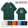 Camisetas de Algodón Puro con Logo Personalizado, Uniformes de Trabajo, Camisetas Redondas para Grupo con Diseños Impresos o Bordados Personalizados, Camisetas Culturales, Camisetas Publicitarias, Ropa de Trabajo