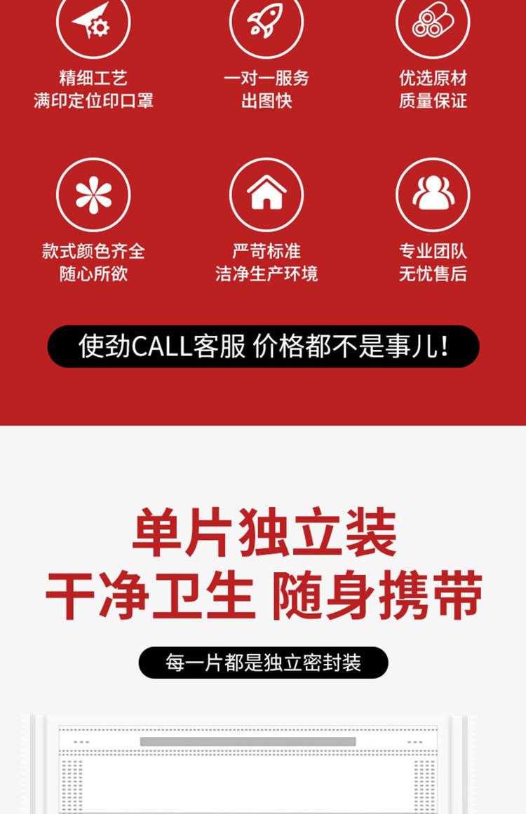 定制口罩10.jpg