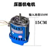 Acessórios para máquina de rolo de massa motor lâmina raspadora pente botão superfície de escala clipe de lâmina placa Shengyang Sakura Imperador acessórios para máquina de rolo de massa