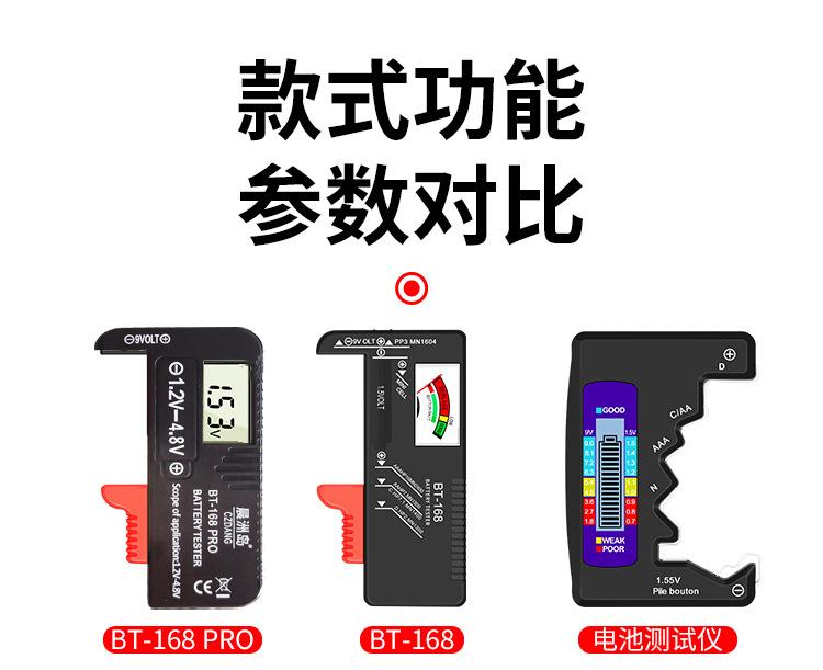 电池电量检测仪_04.jpg