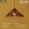 Abajur Criativo de Palha de Rattan Chapéu de Palha Retrô Restaurante Japonês Personalizado Restaurante de Hot Pot Arte em Rattan Pousada Sudeste Asiático Lustre de Bambu
