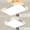 Lámpara de techo ultradelgada lámpara de sala de estar lámpara de dormitorio simple lámparas de iluminación para toda la casa Zhongshan lámpara de sala de estar lámpara de techo alto sentido