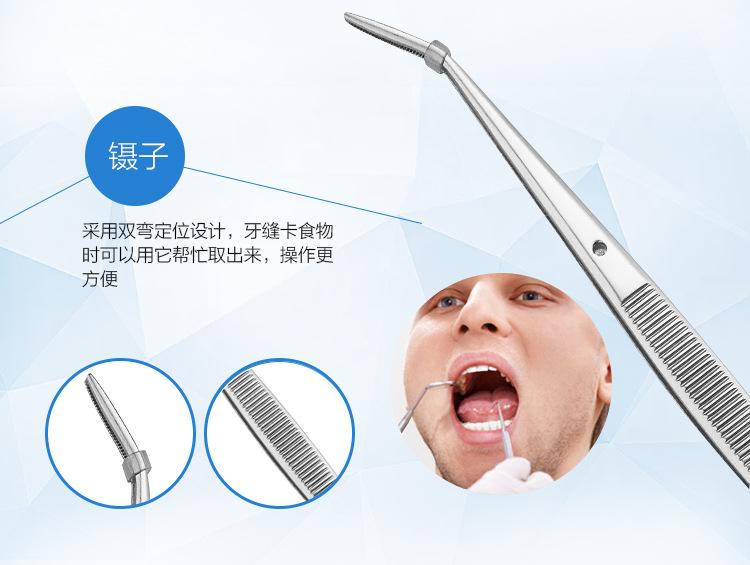 5件牙医工具0_11.jpg