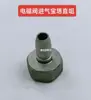 Adaptador de Queimador para Cozinhar Macarrão Comercial Conector de 4 Pontos 3 Pontos 2 Pontos 1 Ponto Adaptador de Conjunto de Válvula Solenoide Válvula de Gás