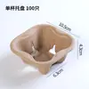 Soporte para Taza de Té con Leche y Café Taza Desechable Base para Taza de Papel Bebida para Llevar Empaque de Pulpa de Papel Taza Individual Doble Cuatro Tazas Fijo
