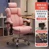 Silla de computadora, silla gamer, uso doméstico, reclinable, cómoda para estar sentado mucho tiempo, con respaldo, sillón, silla de escritorio, silla de dormitorio, transmisión en vivo, silla giratoria de estudio