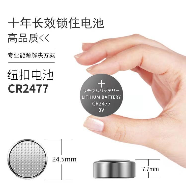 2477规格