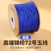 Wang Rollo Grande de 100m No. 72 Hilos de Jade para Pulseras Material de Tejido Hilo para Tejer Cuentas DIY 0.8mm Cordón de Tejido Hecho a Mano