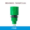 Tubería de 4/7 conector recto de tres vías riego de flores riego microaspersión gancho único 6 accesorios 4 puntos rosca exterior entrada de agua interruptor válvula de bola
