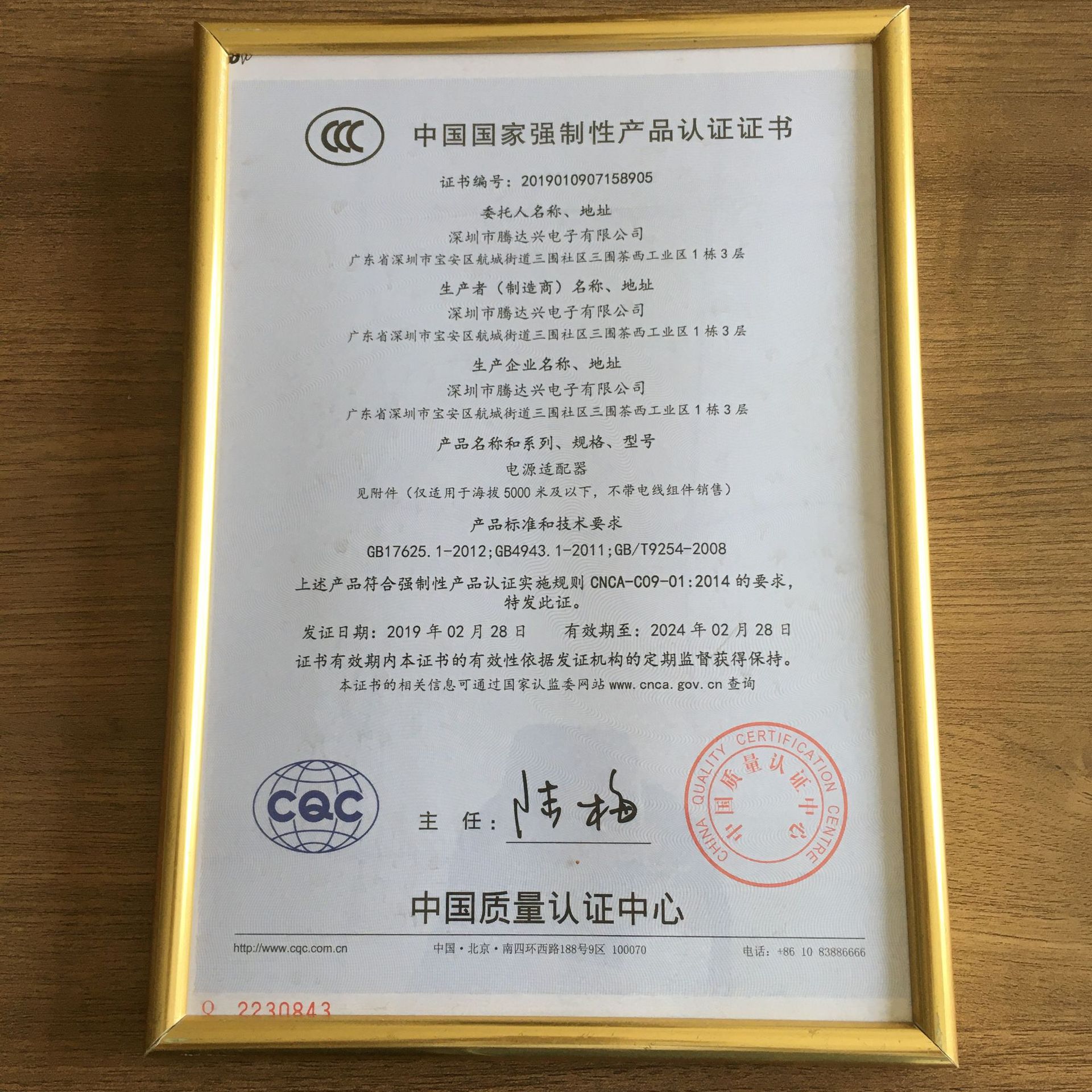 中规3c