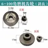 Adecuado para piezas de repuesto de rotor, estator, escobilla de carbón, carcasa, placa de presión, rodamiento, engranaje, interruptor de amoladora angular 6-100
