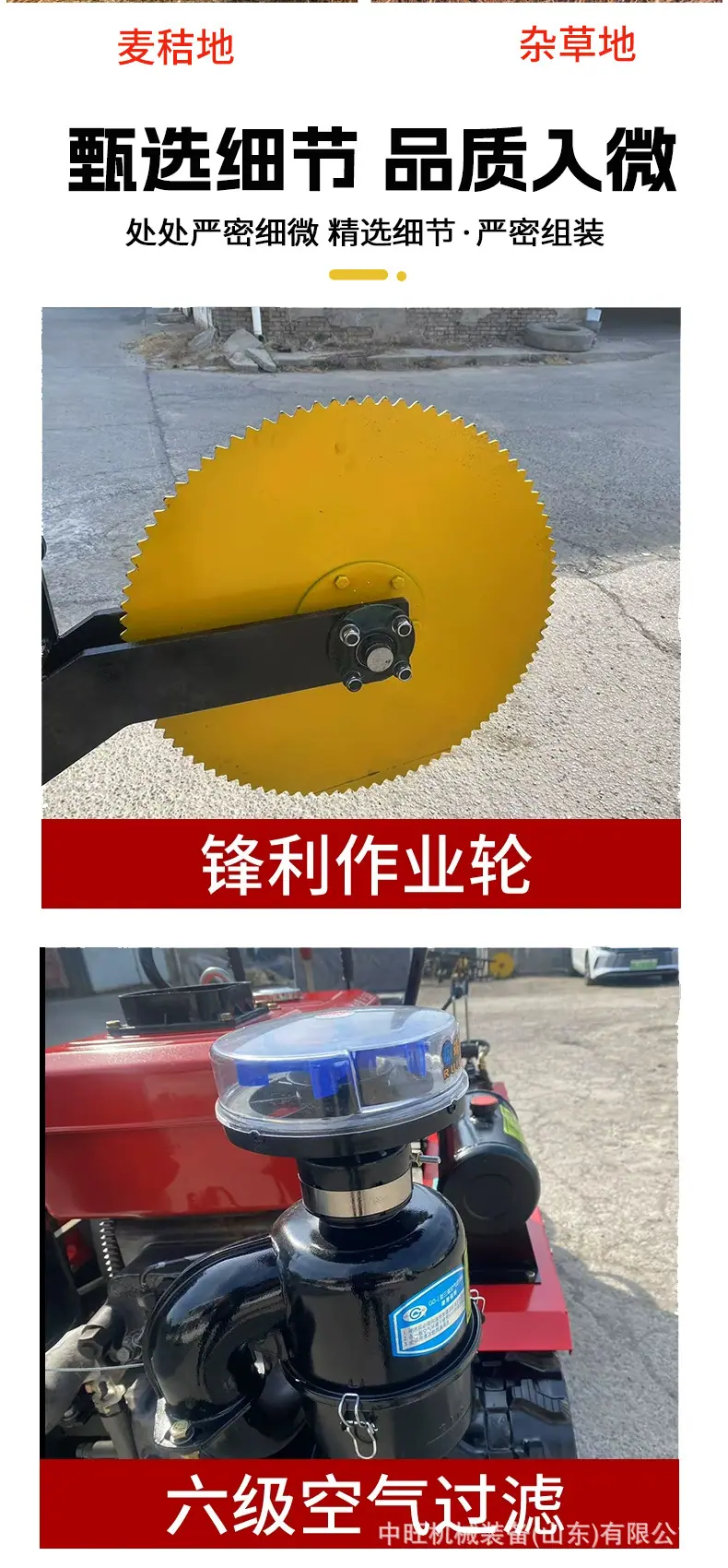 沙漠压草机详情_04.jpg