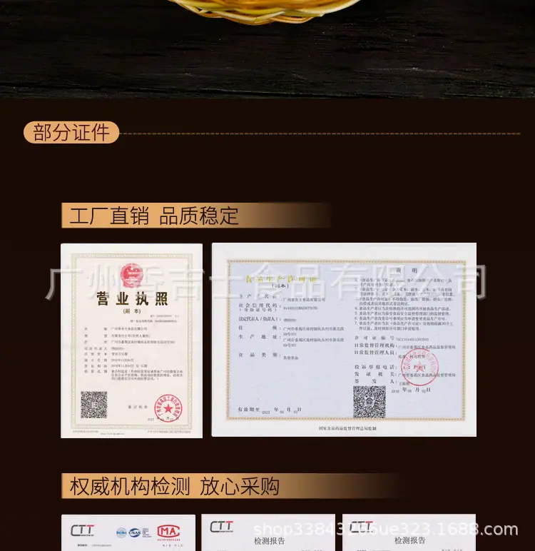 原味鸡蛋仔粉详情页 (2)