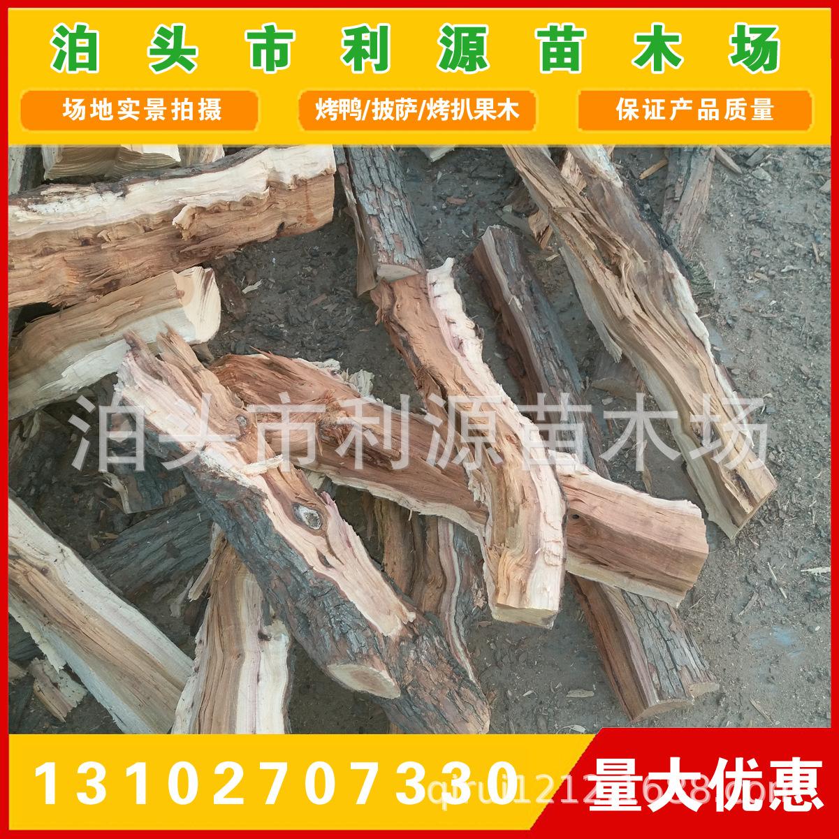 常年大量供应优质烤鸭枣木柴