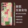 Amazon Lista Funda de Teléfono Patchwork a Cuadros Retro Samsung S25Ultra Agujero de Precisión Cubierta Protectora A54 Funda Anticaída