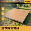 Plataforma de Camping al Aire Libre Famosa en Internet, Plataforma de Madera Plástica, Plataforma de Piso de Madera Plástica Ensamblada Modular, Estructura de Acero Personalizable