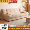 Sofá plegable de doble uso estilo nube, sofá cama multifuncional para salas de estar pequeñas, modelo moderno minimalista estilo crema famoso en internet