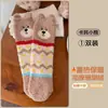 Calcetines de piso cálidos y holgados para mujer de otoño e invierno al por mayor, calcetines de dormir de felpa con dibujos animados estilo japonés para maternidad, diseño de oso