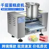 Máquina Automática de Massa Mil Camadas, Máquina Comercial de Massa para Dumpling de Ovo, Máquina de Massa para Panqueca de Pato Assado, Máquina de Massa Fina para Rolinho Primavera