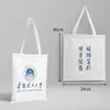 Nombre de la Universidad Bolsa de Lona Personalizable Beijing Tsinghua Zhejiang Central del Sur Universidad de Xiamen Mochila Bolso Tote Bolso de Hombro