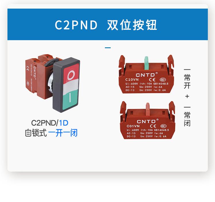 A双位按钮_02.jpg