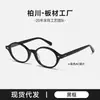 Gafas con Marco de Madera con Textura Estilo Nerdy Old Money para Mujer Ultraligeras con Bloqueo de Luz Azul Montura Redonda Sensación de Alta Gama con Miopía BC8046