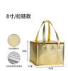 Bolsas Aislantes para Pasteles Color Dorado en Stock, Bolsas Aislantes Elevadas de Doble Capa para Entrega, Bolsas para Llevar Dim Sum, Paquetes de Tres